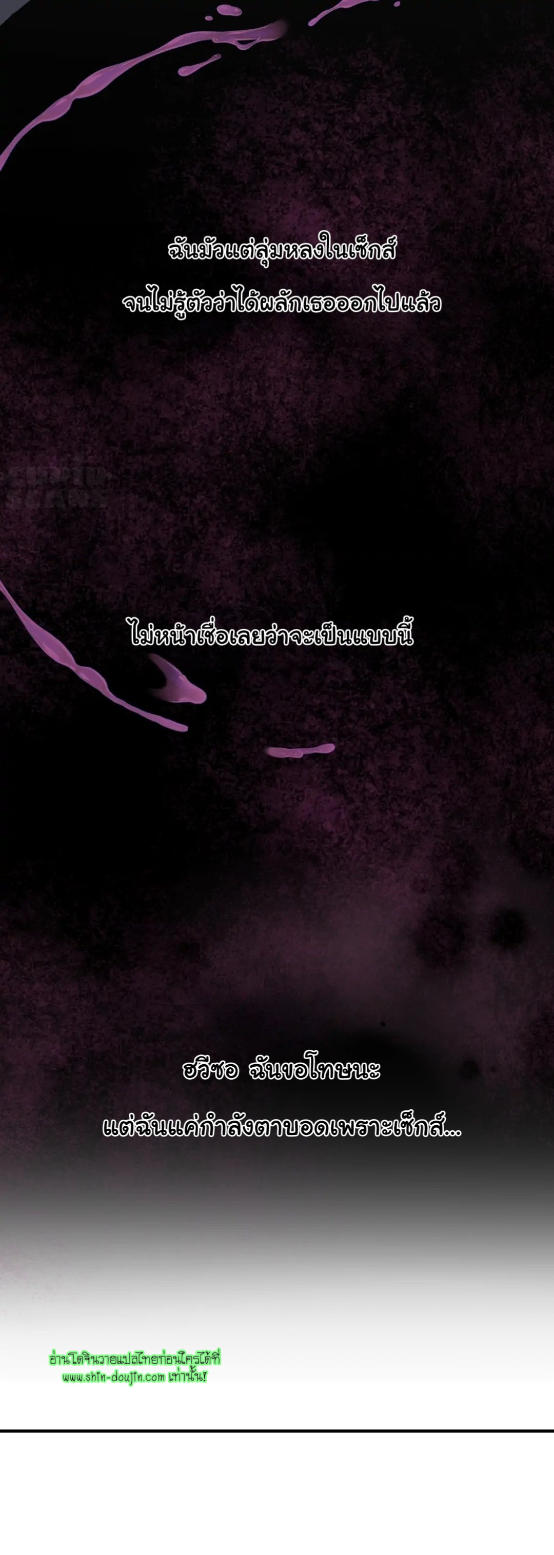 Once Entwined EP 1